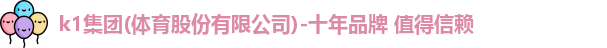 k1集团